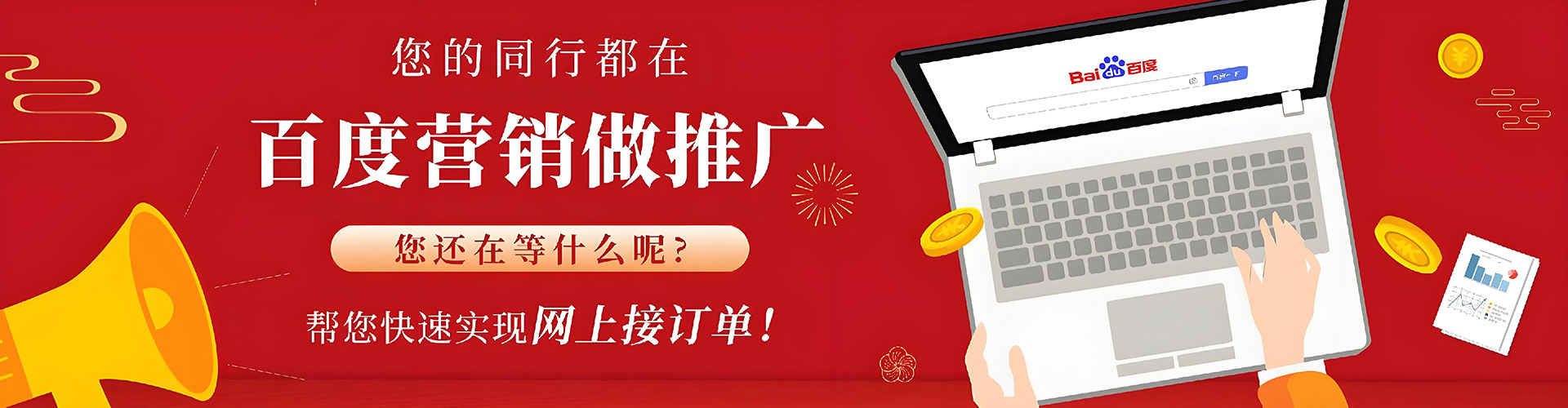 老边百度竞价包年