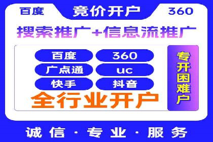 竞价排名失败案例：原因与教训
